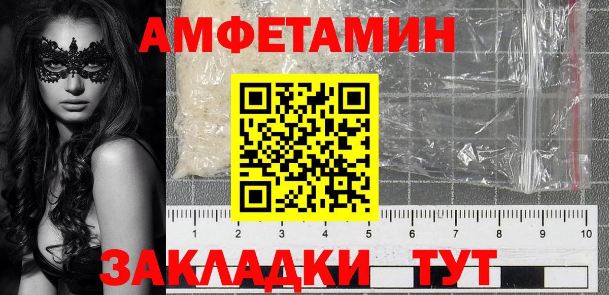 АМФЕТАМИН VHQ  Вход с VPN  сайты даркнета как зайти  Жуковский  Амфетамин 
