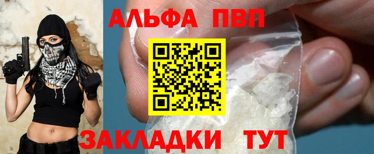 сколько стоит  Alpha-PVP  Жуковский  A PVP Соль  Вход с VPN  A-PVP Соль 