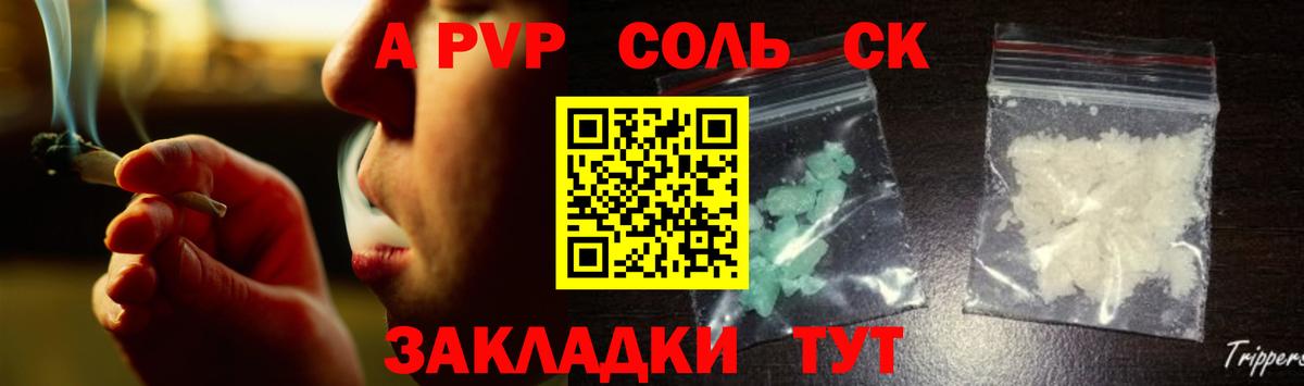 Alpha PVP крисы CK Жуковский