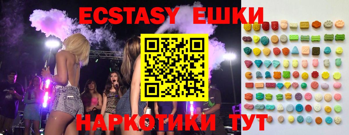 Ecstasy Дубай Жуковский