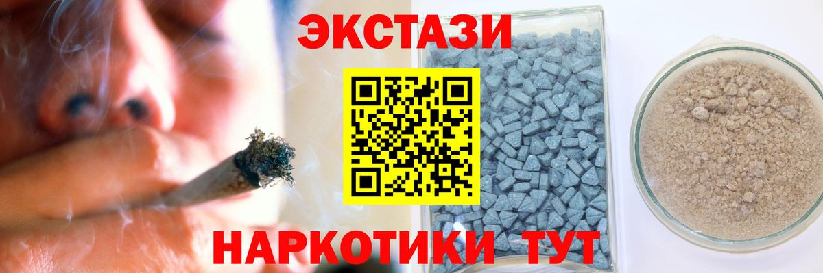 Экстази  KRAKEN ONION  Жуковский  ЭКСТАЗИ 280 MDMA  Экстази XTC  Вход с VPN 