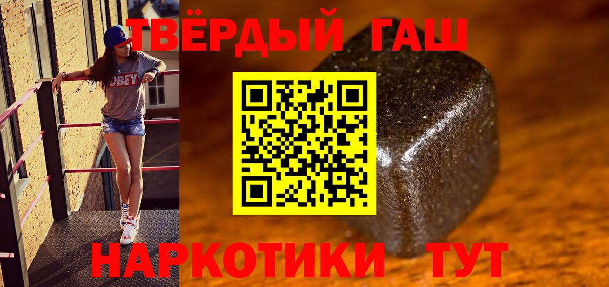 ГАШИШ  ГАШИШ AMNESIA HAZE  Вход с VPN  ГАШ Premium  Жуковский 