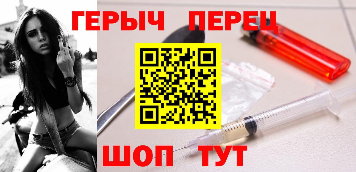 ГЕРОИН хмурый Жуковский