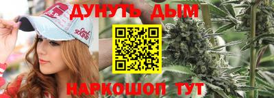 марихуана Бийск