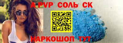 ALPHA PVP Берёзовский