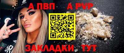 ALPHA PVP Берёзовский