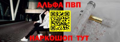 ALPHA PVP Берёзовский