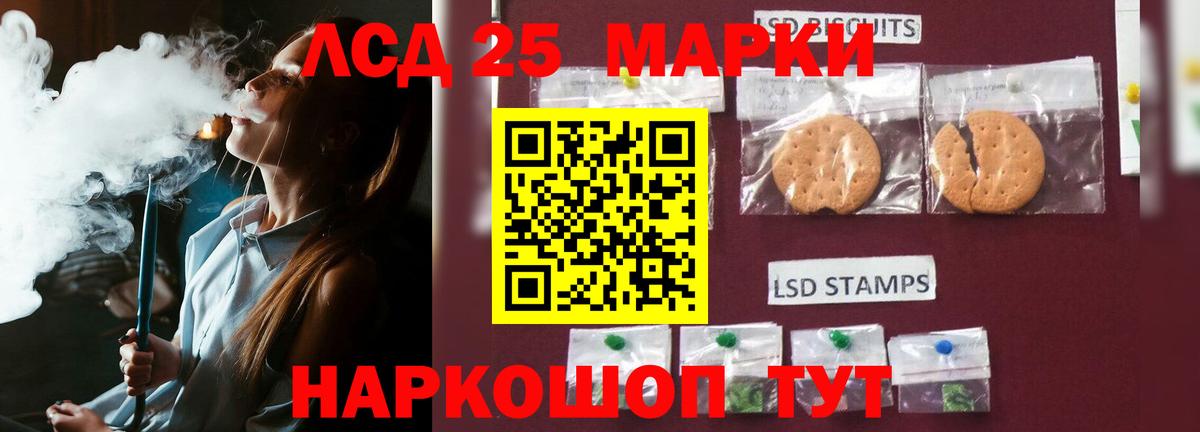 Лсд 25 экстази ecstasy Жуковский