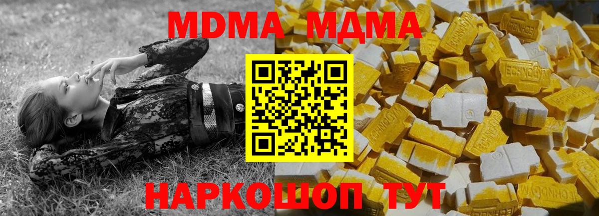 MDMA Molly Жуковский