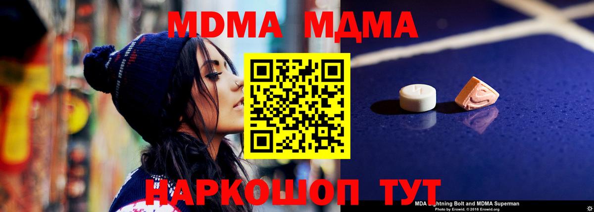 MDMA  MDMA Molly  Вход с VPN  Жуковский 
