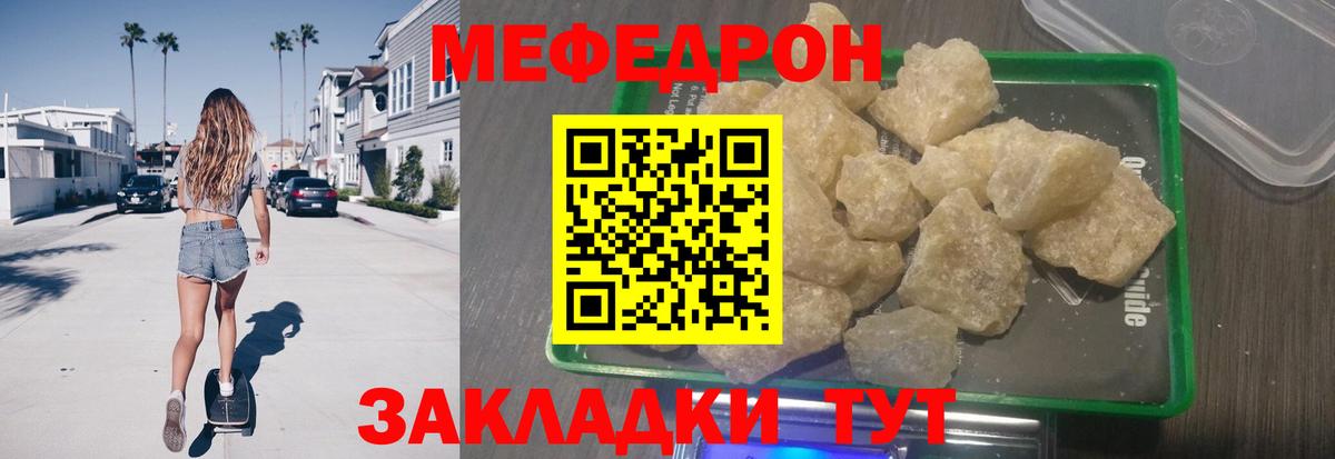 Меф мяу мяу  продажа наркотиков  Жуковский  Вход с VPN  МЯУ-МЯУ 