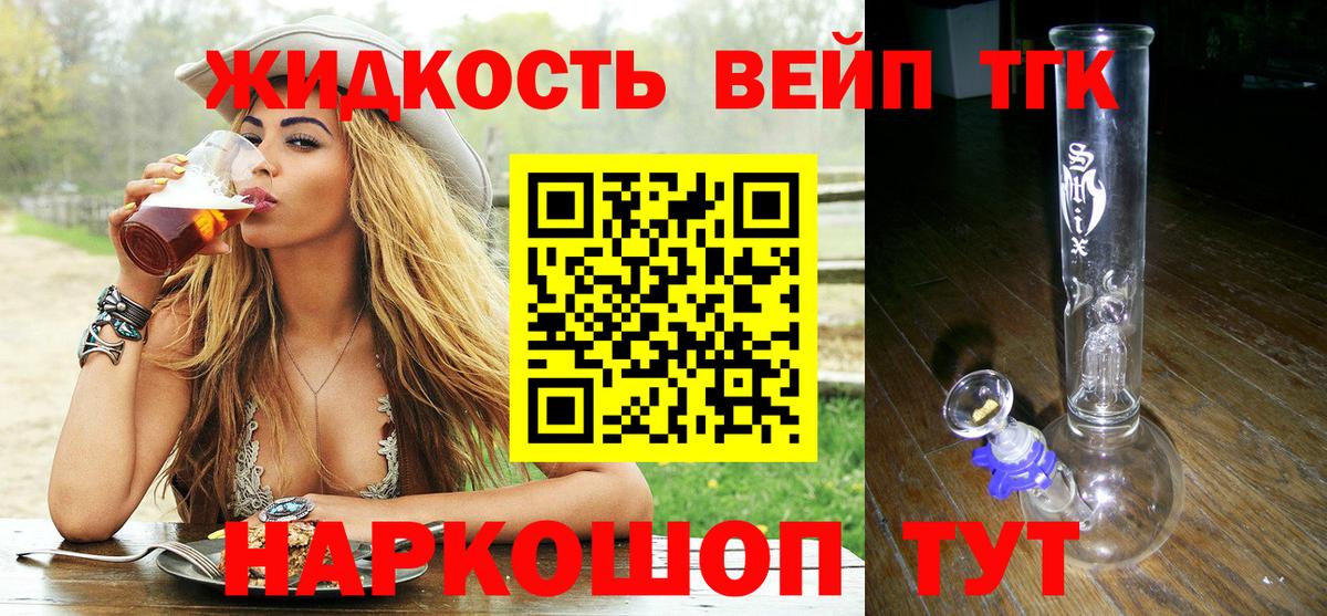 Дистиллят ТГК жижа Жуковский