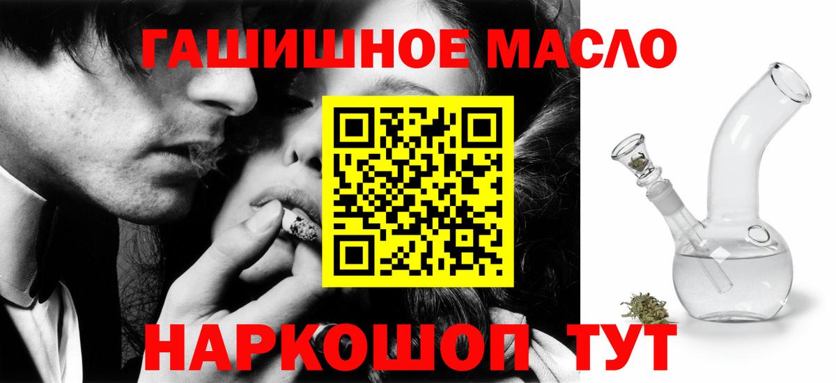Дистиллят ТГК гашишное масло  Вход с VPN  Жуковский 