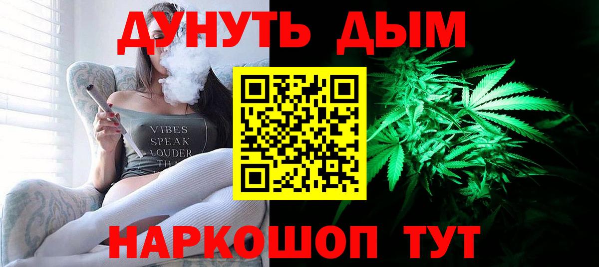Марихуана конопля Жуковский