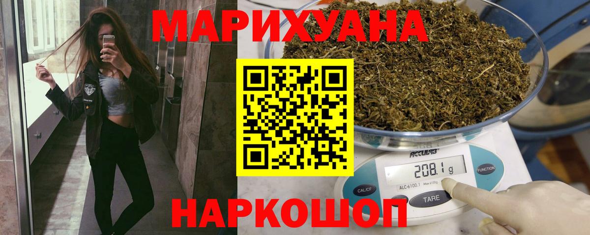 Бошки марихуана планчик  МАРИХУАНА план  Вход с VPN  Бошки Шишки VHQ  Жуковский  Канабис Ganja 